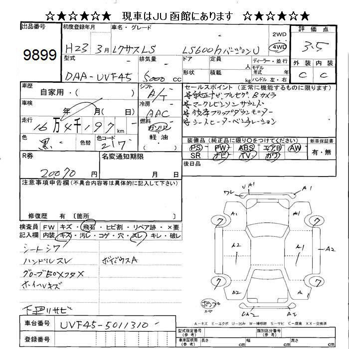 LEXUS LS600H
