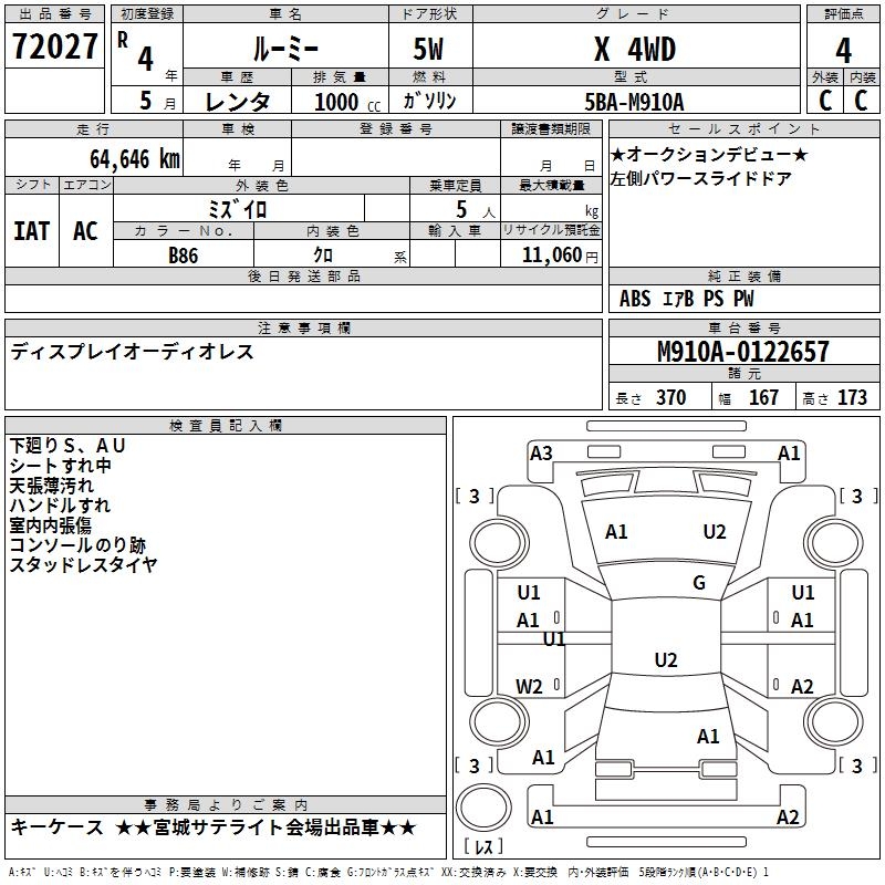 TOYOTA ROOMY