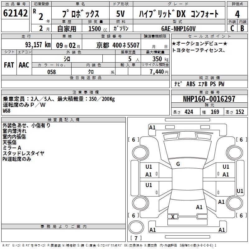 TOYOTA PROBOX