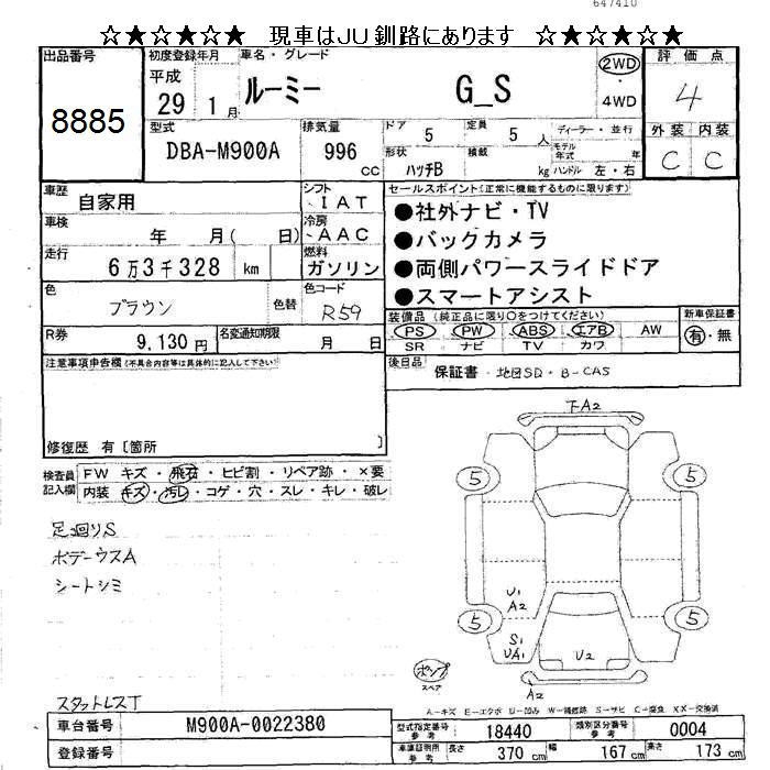 TOYOTA ROOMY