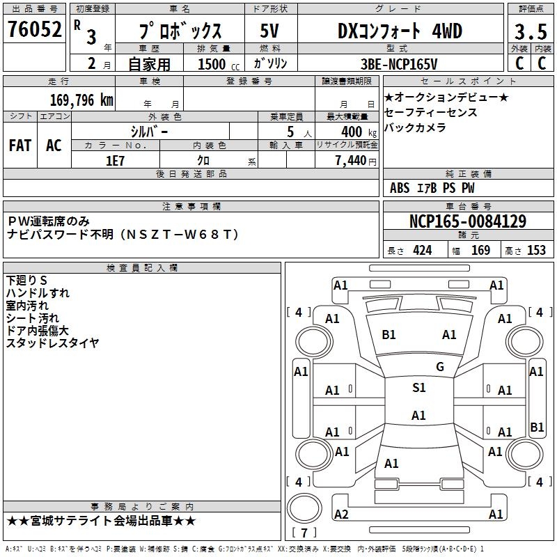 TOYOTA PROBOX