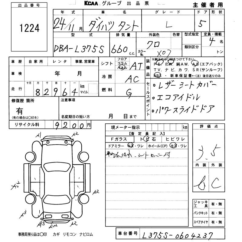 DAIHATSU TANTO