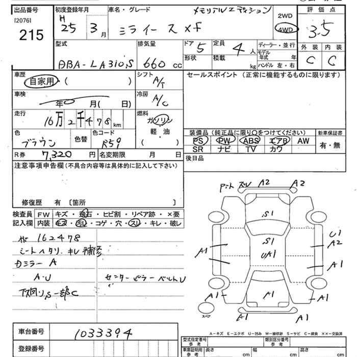 DAIHATSU MIRA E:S