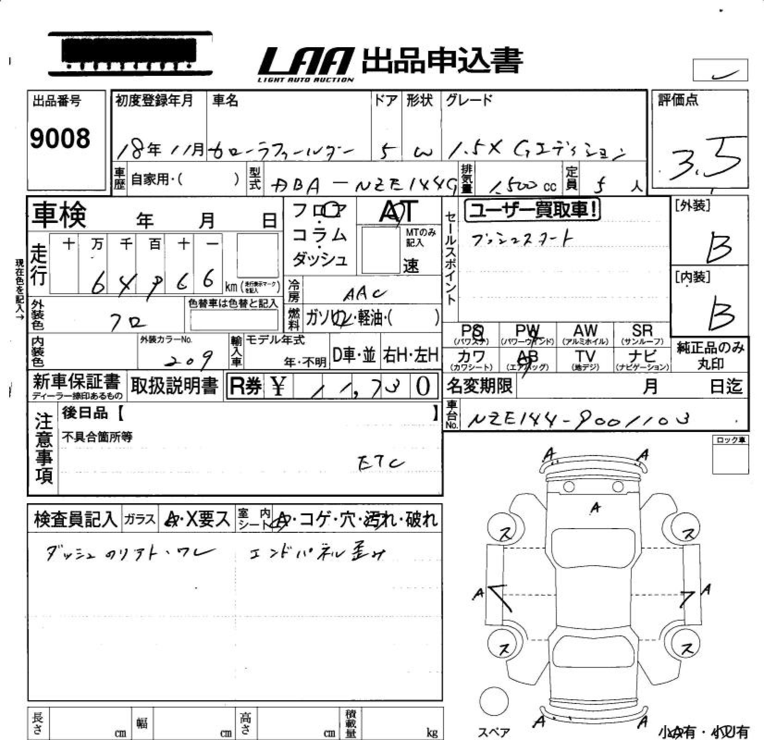 TOYOTA COROLLA FIELDER