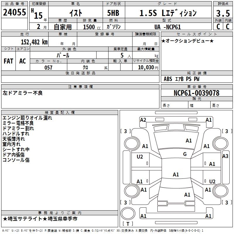 TOYOTA IST