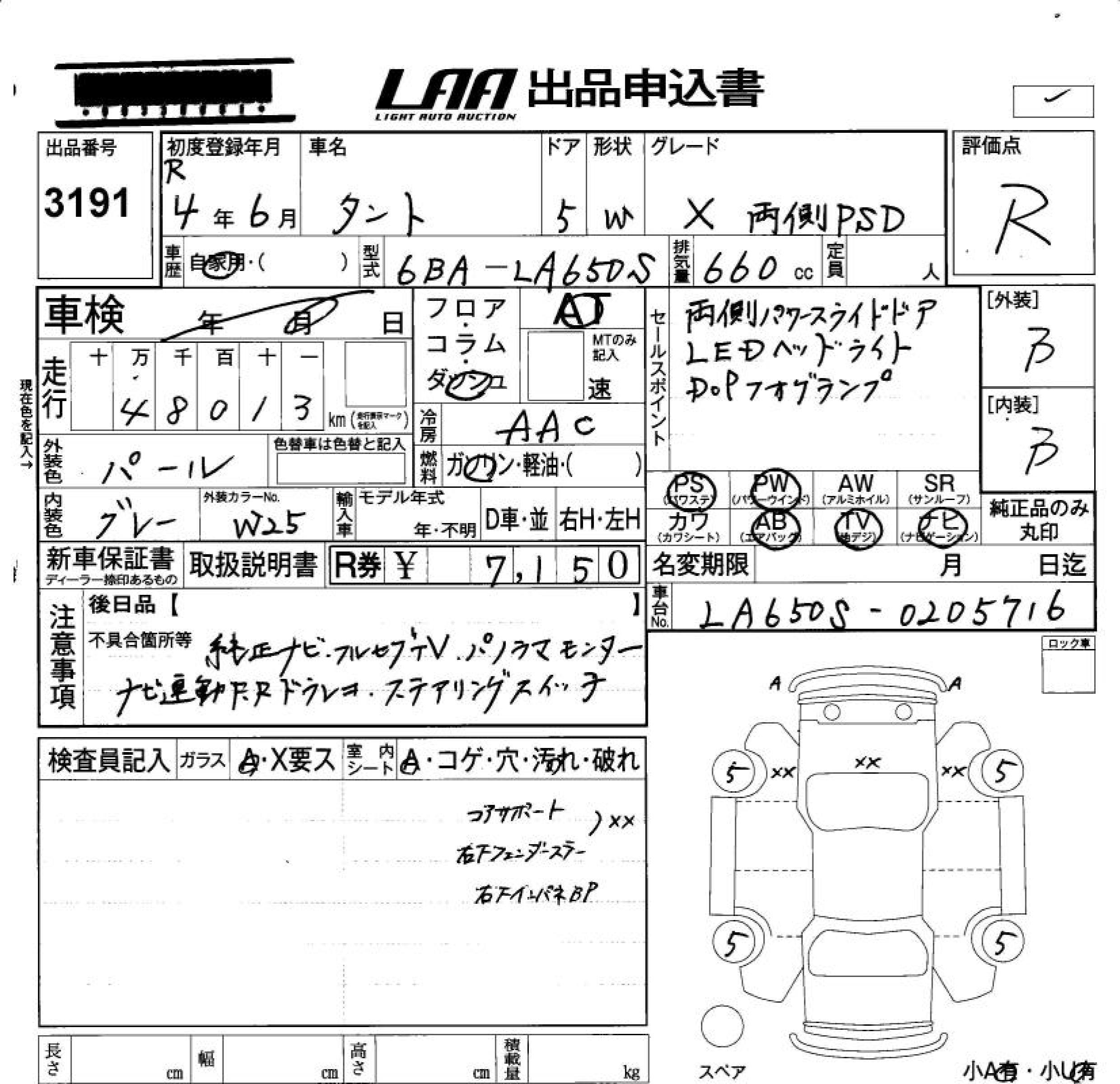 DAIHATSU TANTO