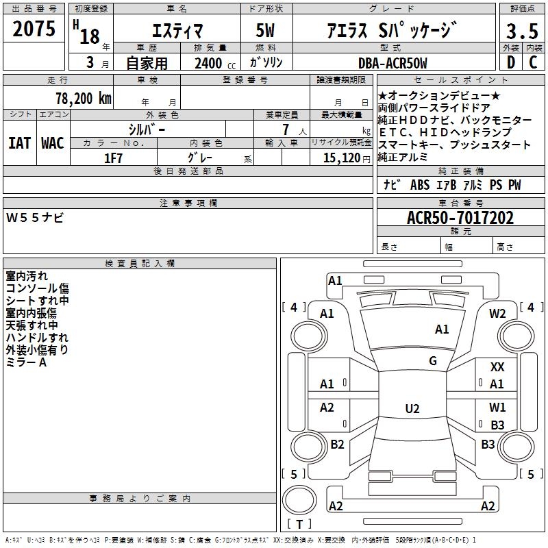 TOYOTA ESTIMA