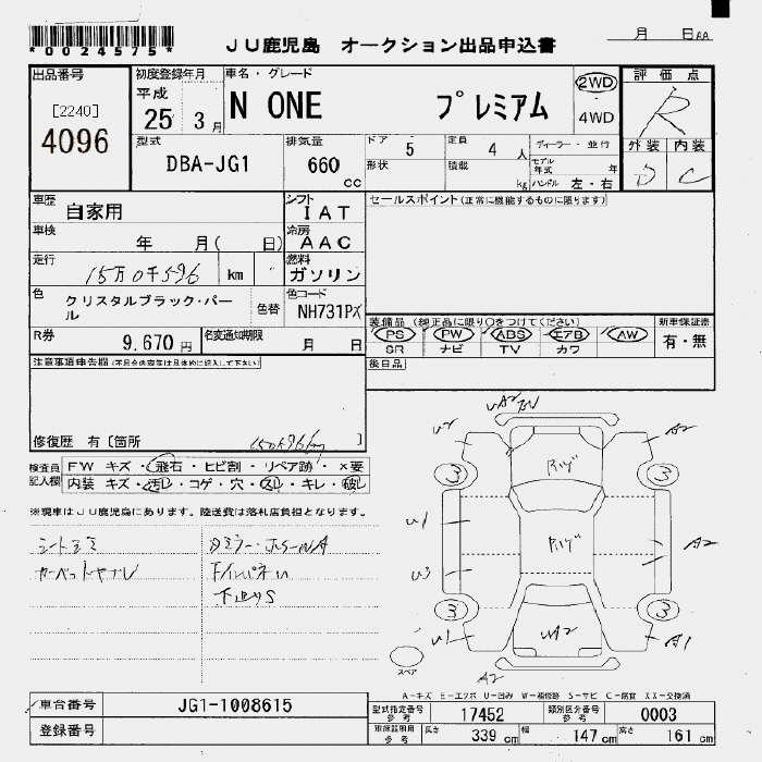 HONDA N-ONE
