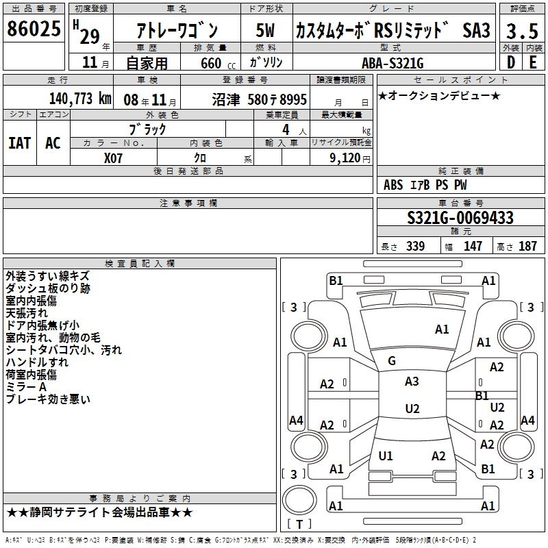 DAIHATSU ATRAI