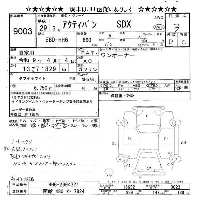 HONDA ACTY