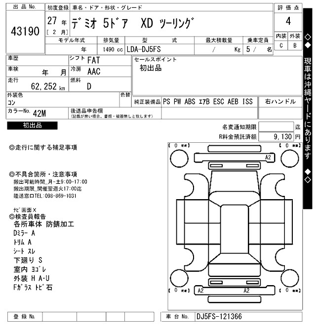 MAZDA DEMIO
