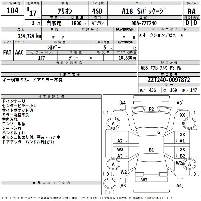 TOYOTA ALLION