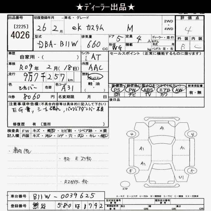 MITSUBISHI EK CUSTOM