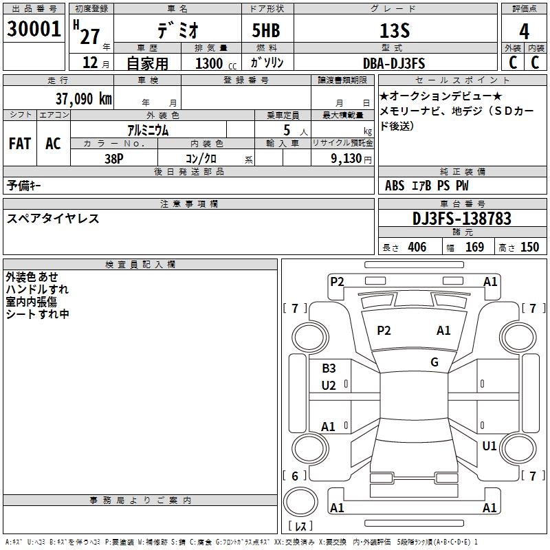 MAZDA DEMIO