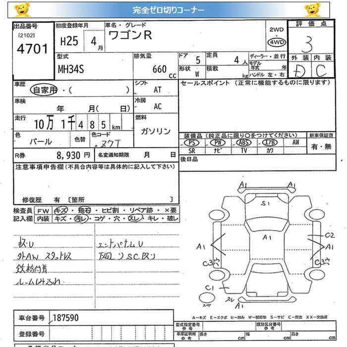 SUZUKI WAGON R