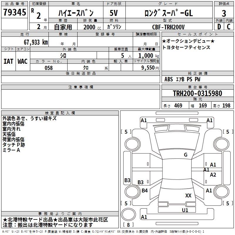 TOYOTA REGIUS ACE