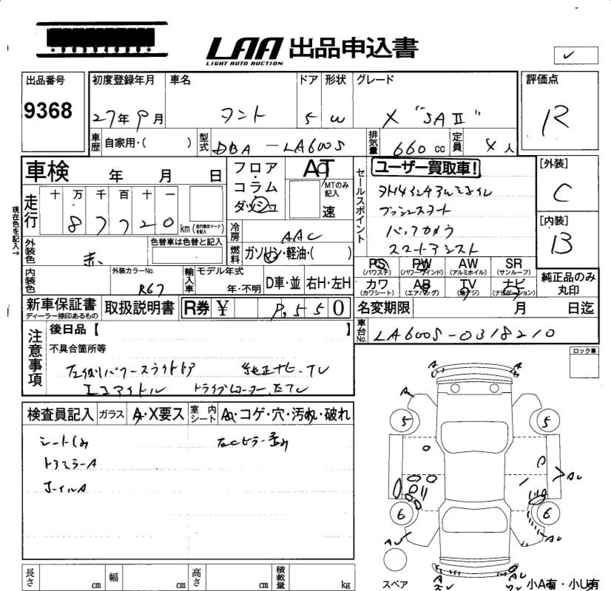 DAIHATSU TANTO