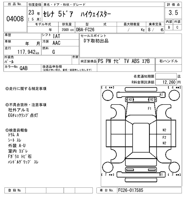 NISSAN SERENA