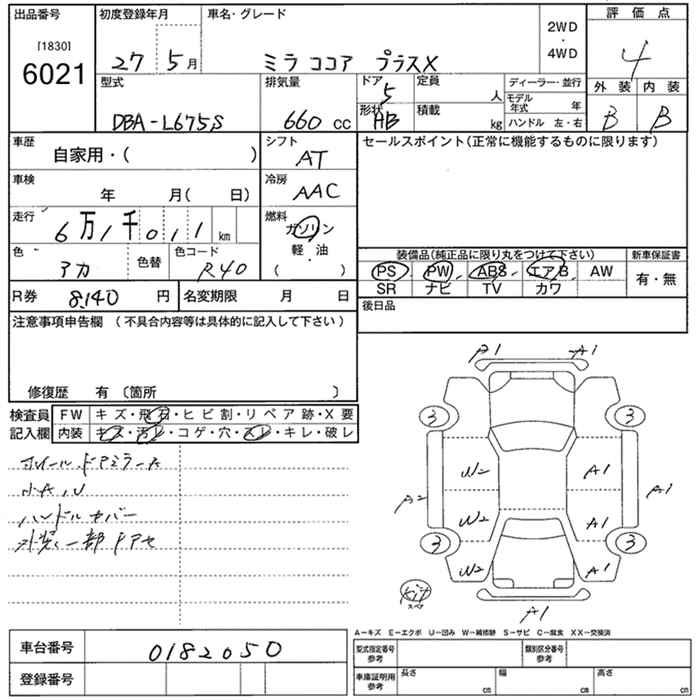 DAIHATSU MIRA COCOA