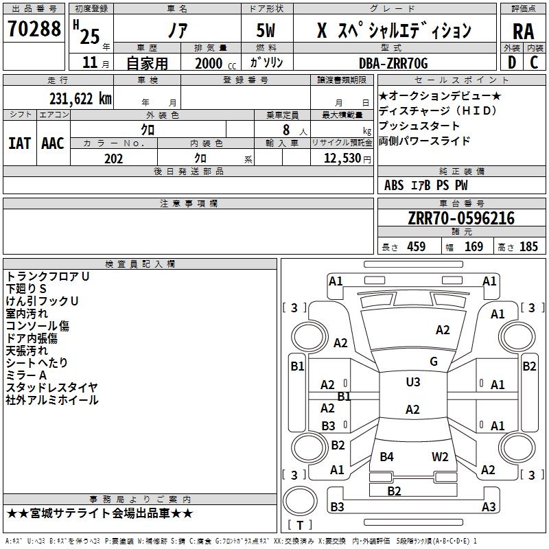 TOYOTA NOAH
