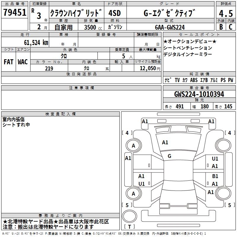 TOYOTA CROWN