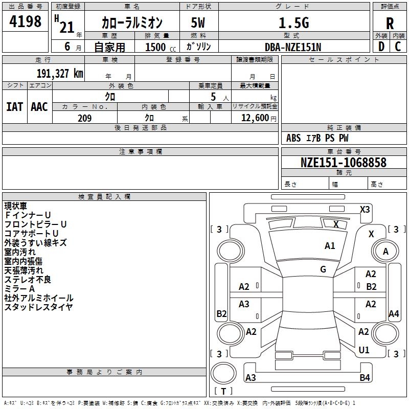 TOYOTA COROLLA RUMION