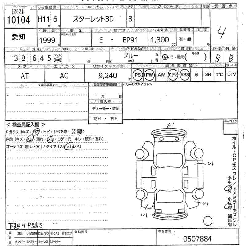 TOYOTA STARLET