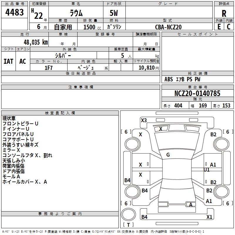 TOYOTA RAUM