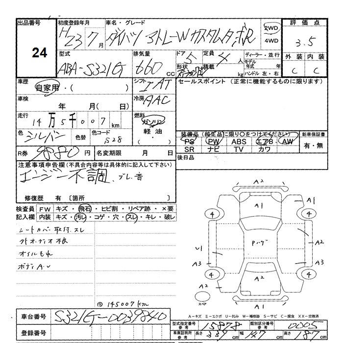 DAIHATSU ATRAI