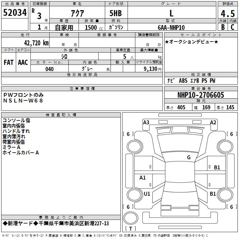 TOYOTA AQUA