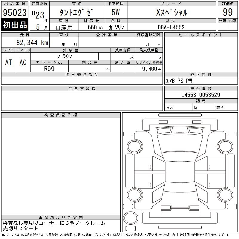 DAIHATSU TANTO EXE