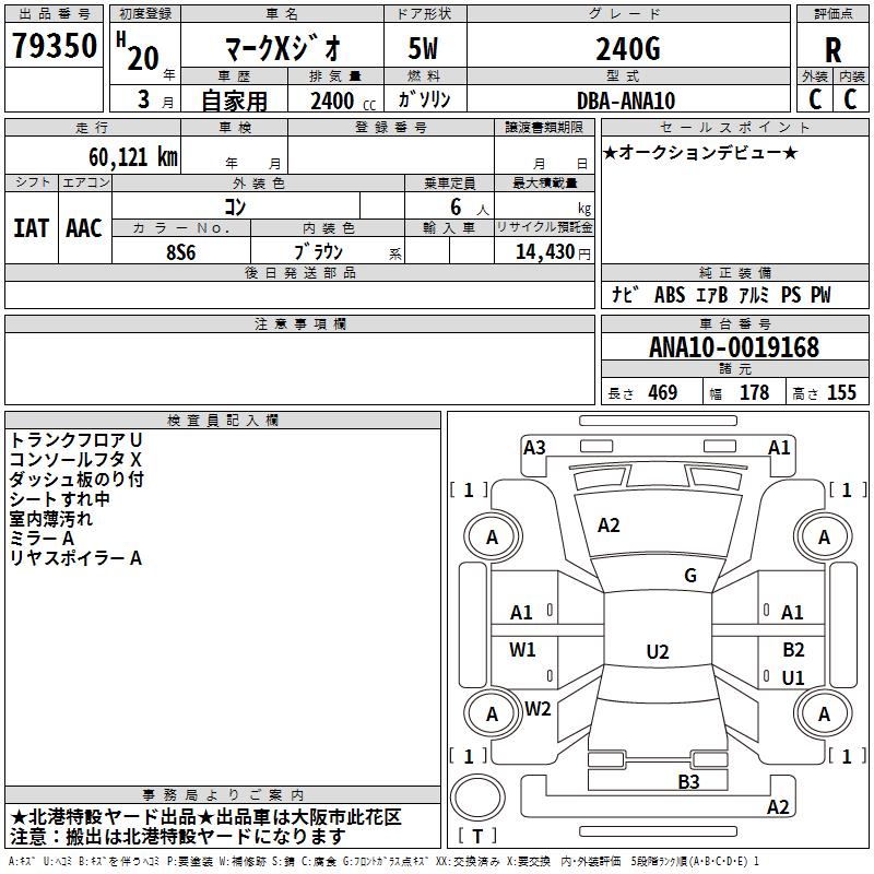 TOYOTA MARK X ZIO