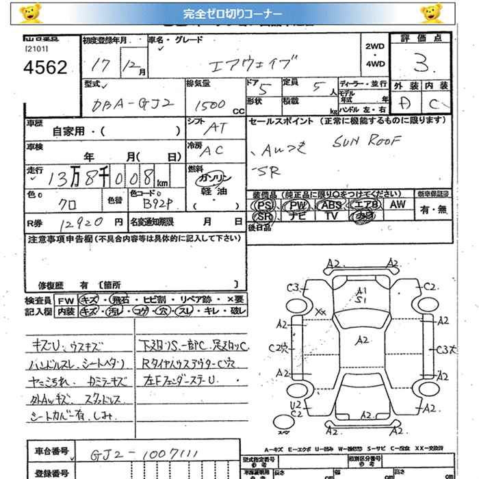HONDA AIRWAVE