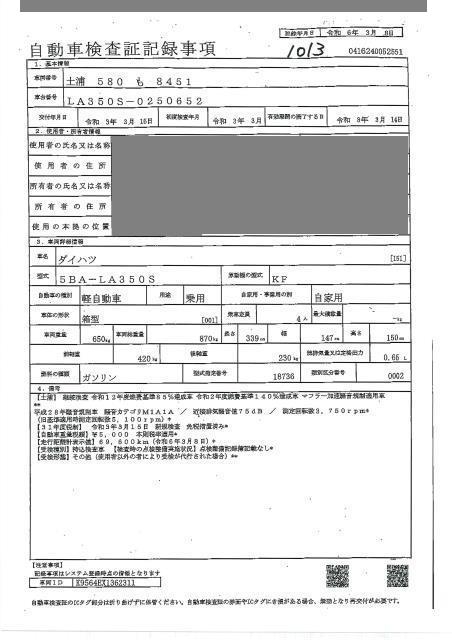 DAIHATSU MIRA E:S