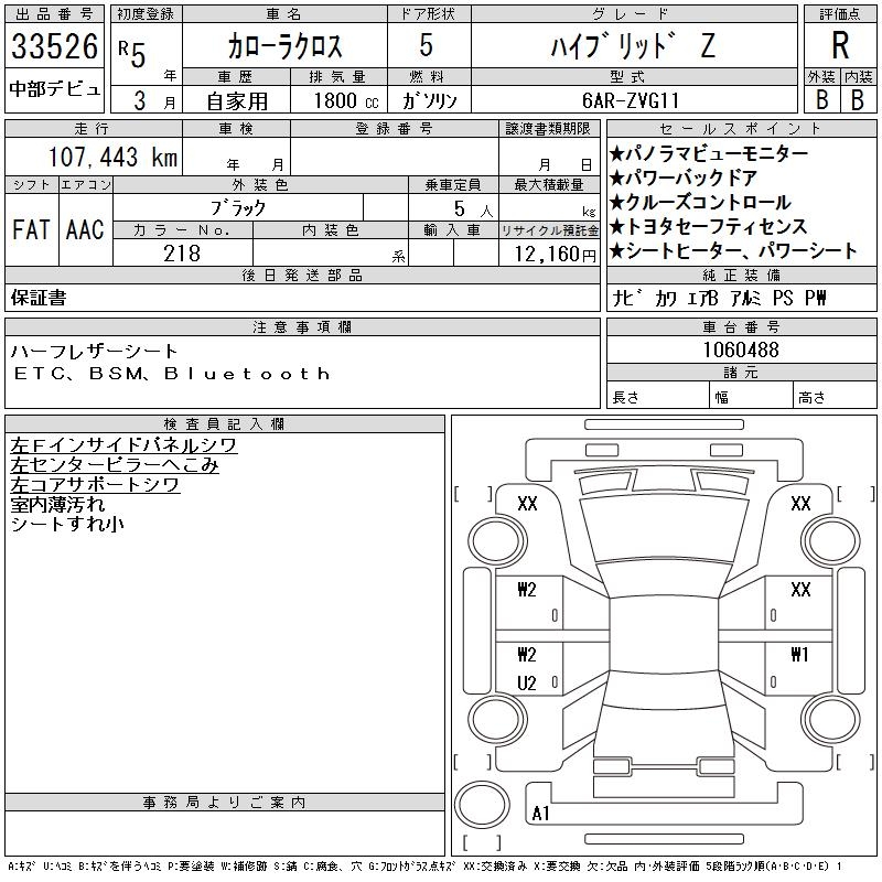 TOYOTA COROLLA CROSS
