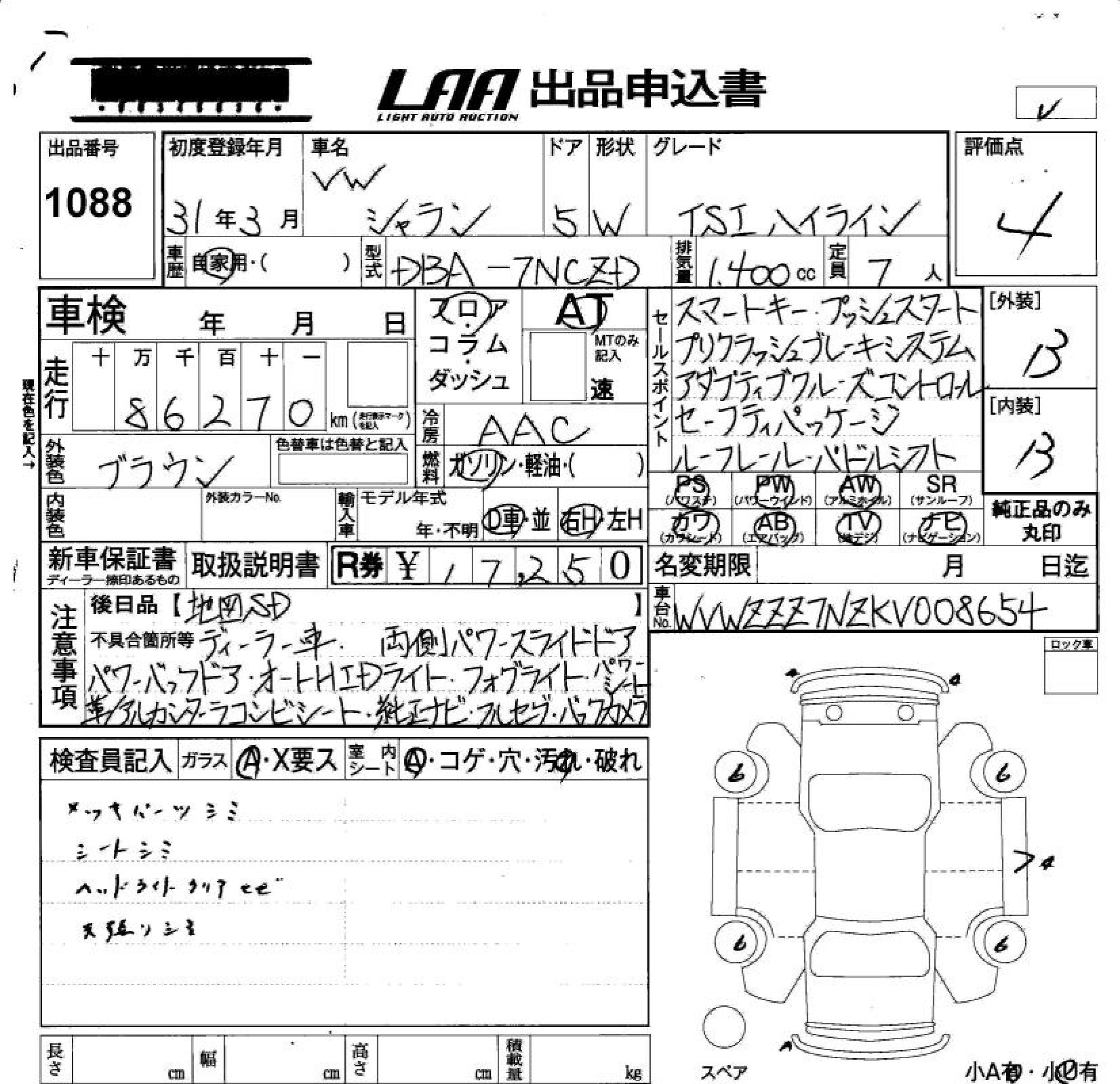 VOLKSWAGEN SHARAN
