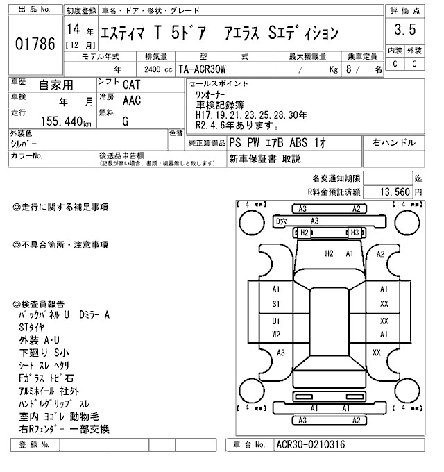 TOYOTA ESTIMA