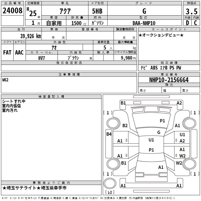 TOYOTA AQUA