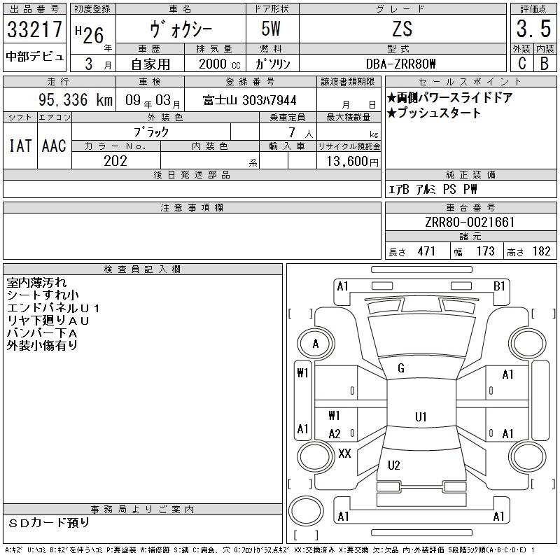 TOYOTA VOXY