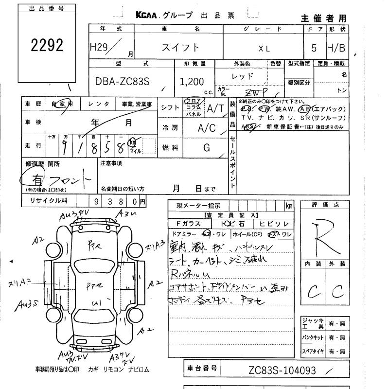 SUZUKI SWIFT