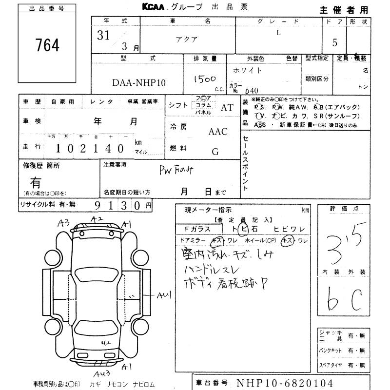 TOYOTA AQUA