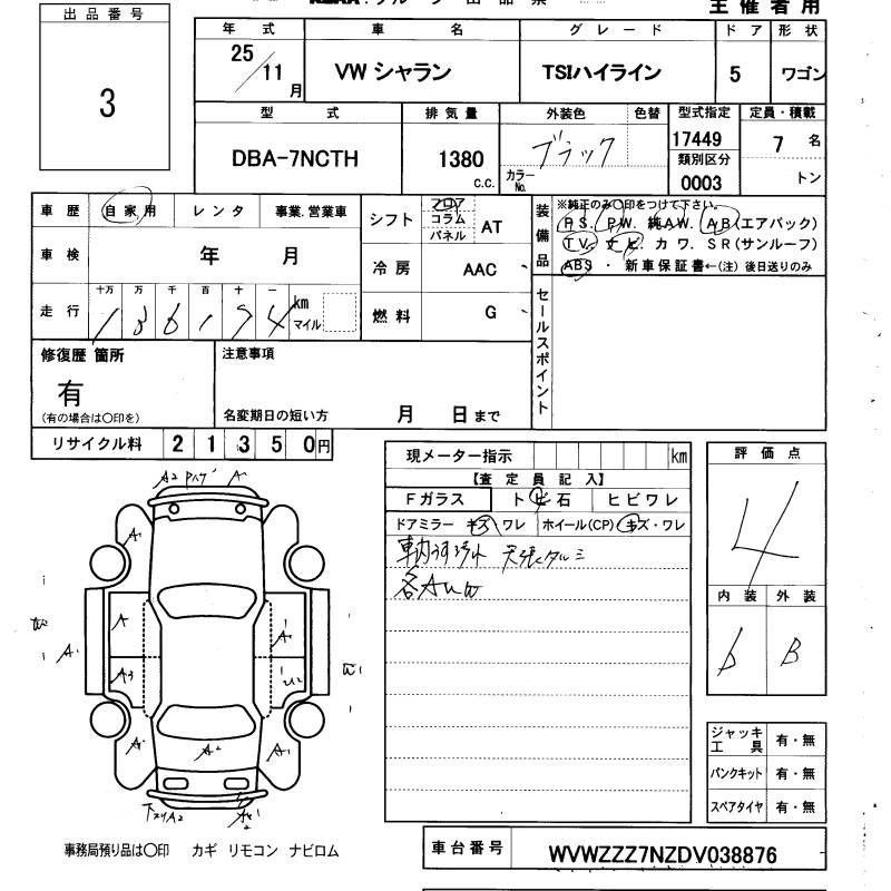 VOLKSWAGEN SHARAN