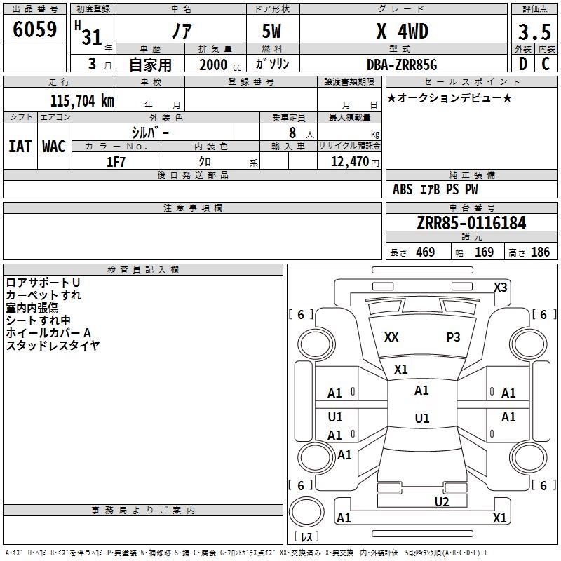 TOYOTA NOAH