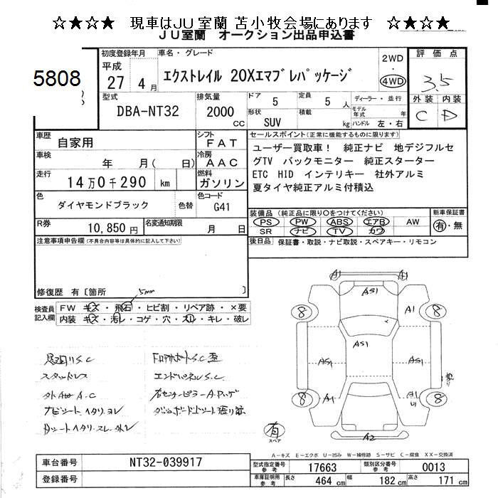 NISSAN X-TRAIL