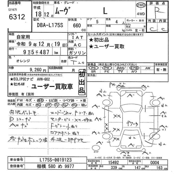 DAIHATSU MOVE
