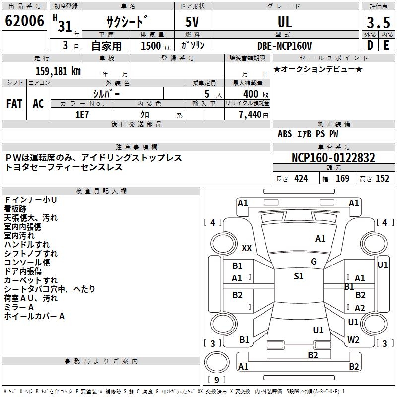 TOYOTA PROBOX