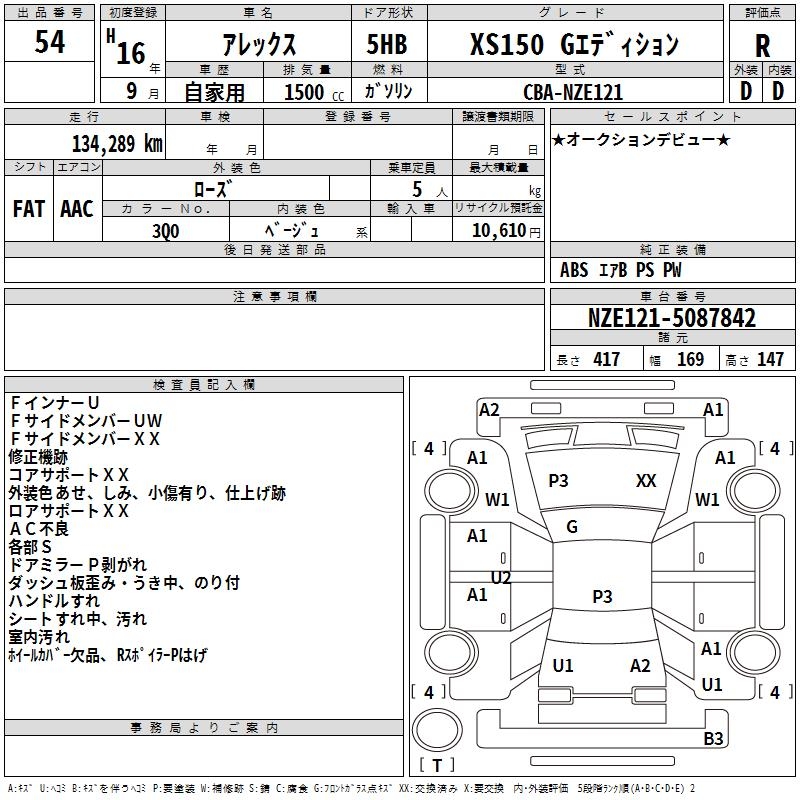TOYOTA ALLEX