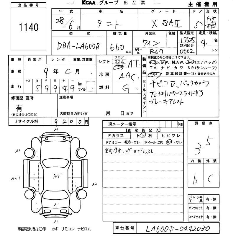 DAIHATSU TANTO