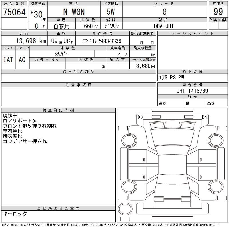 HONDA N-WGN