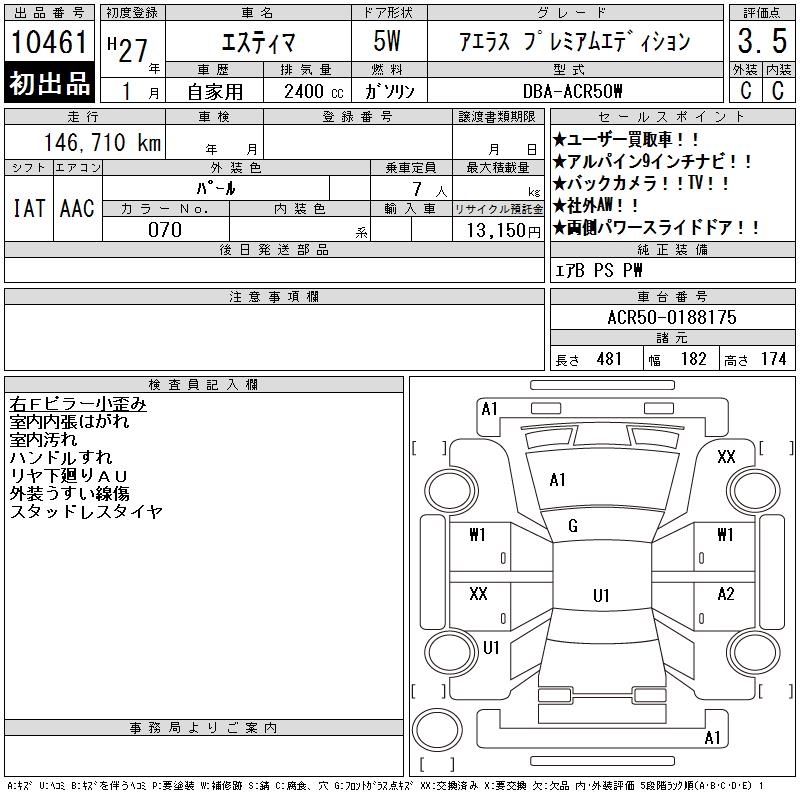 TOYOTA ESTIMA